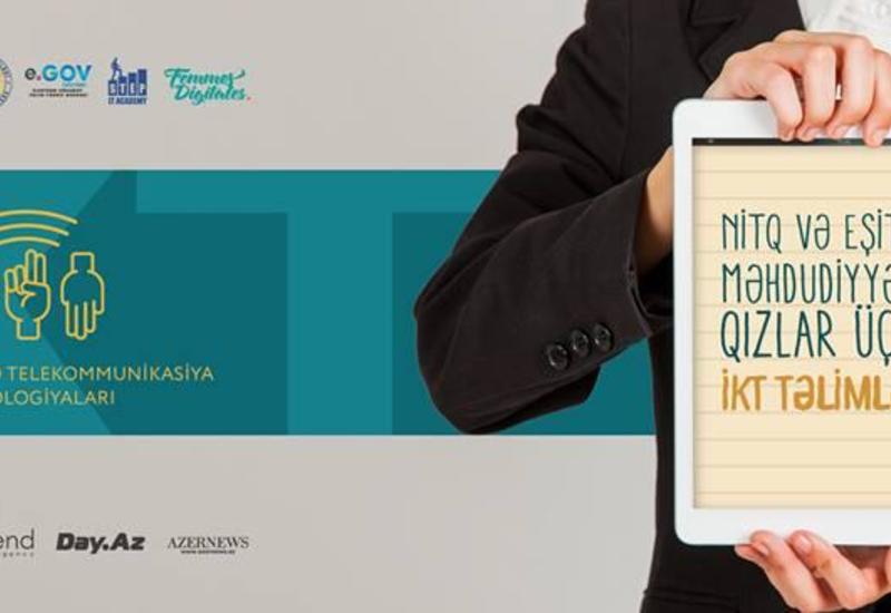 В Баку выявлены лучшие девушки в области İT- технологий