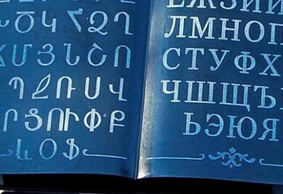 Бессмысленность &quot;дискуссии&quot;: в русофобской Армении обсуждают русский язык