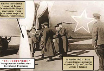 Тегеран-43: трагедия истории или армянский анекдот