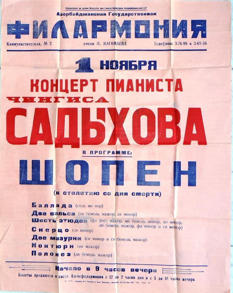 Супруга Чингиза Садыхова подарила азербайджанскому музею архив легендарного пианиста
