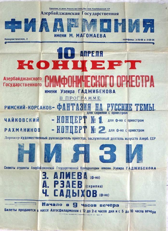Супруга Чингиза Садыхова подарила азербайджанскому музею архив легендарного пианиста