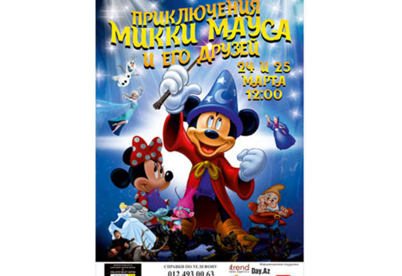 В Баку покажут музыкальное интерактивное шоу "Приключения Микки Мауса и его друзей"