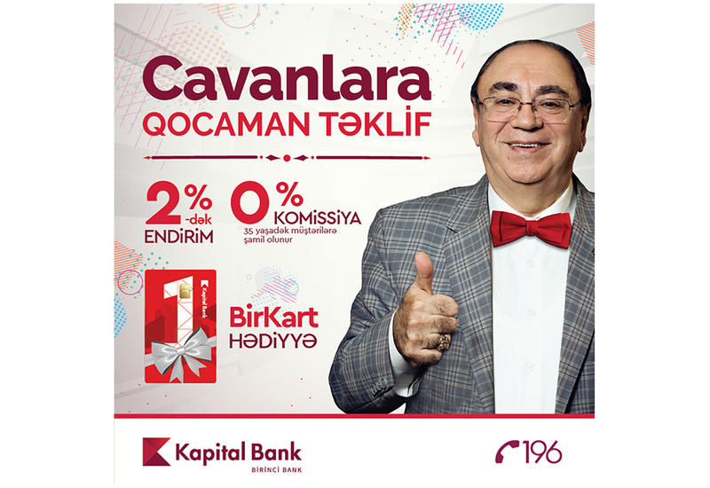 Уникальное предложение молодым от Kapital Bank