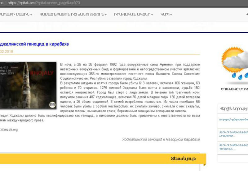 Азербайджанские хакеры рассказали армянам правду о Ходжалы