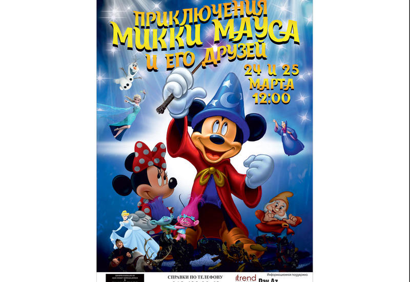 Грандиозное шоу "Приключения Микки Мауса и его друзей" покажут в Баку