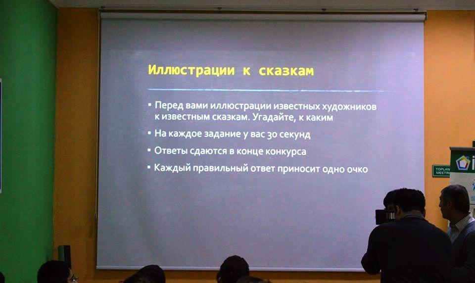 Фоторепортаж из "Дома интеллекта" в Баку