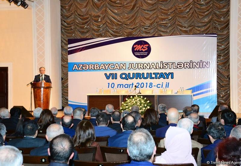 В Баку прошел VII съезд азербайджанских журналистов