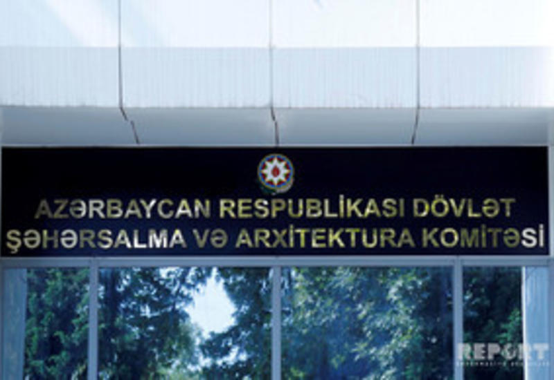 Новые назначения в Госкомитете градостроительства и архитектуры