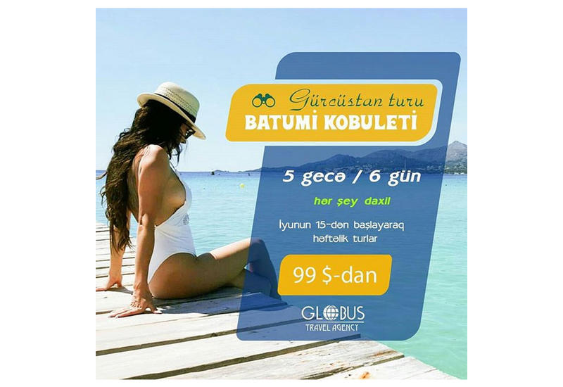 Globus Travel Agency предлагает вам незабываемый тур в Грузию