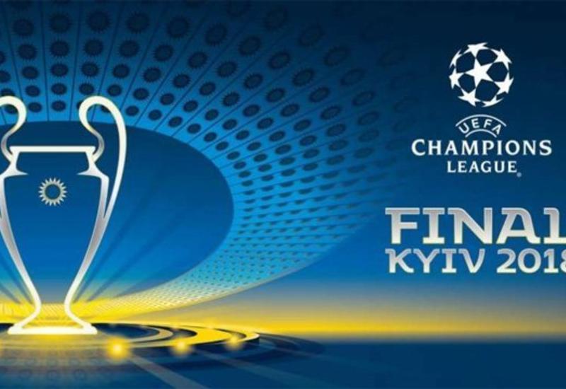 Сегодня определится победитель Лиги Чемпионов УЕФА
