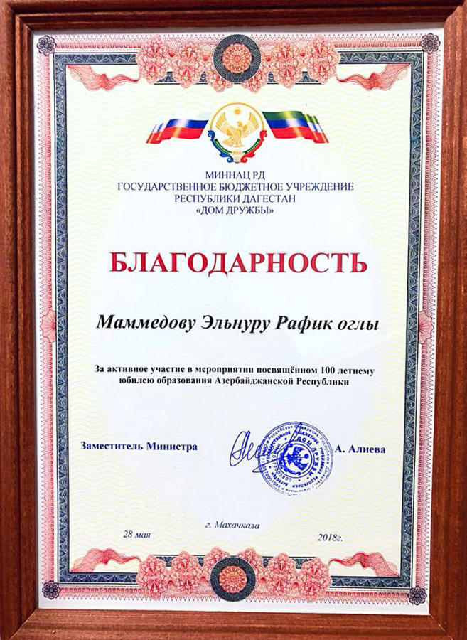 Азербайджанский певец удостоен благодарности партии "Единая Россия"