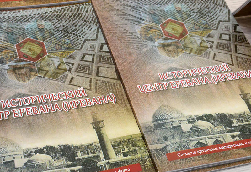 В Баку презентована книга об уничтожении в Армении азербайджанских мусульманских памятников