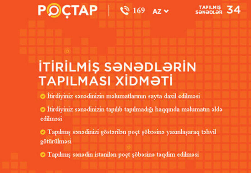 Как в Азербайджане найти потерянные документы