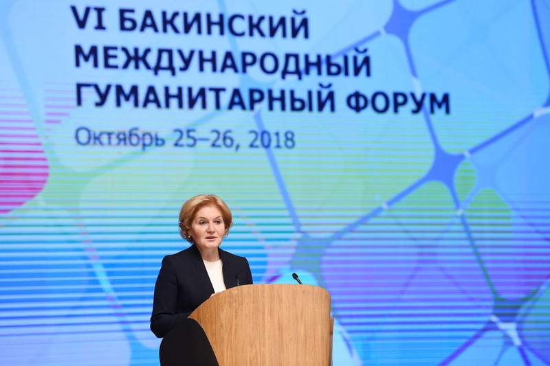 Президент Ильхам Алиев и Первая леди Мехрибан Алиева приняли участие в открытии VI Международного гуманитарного форума