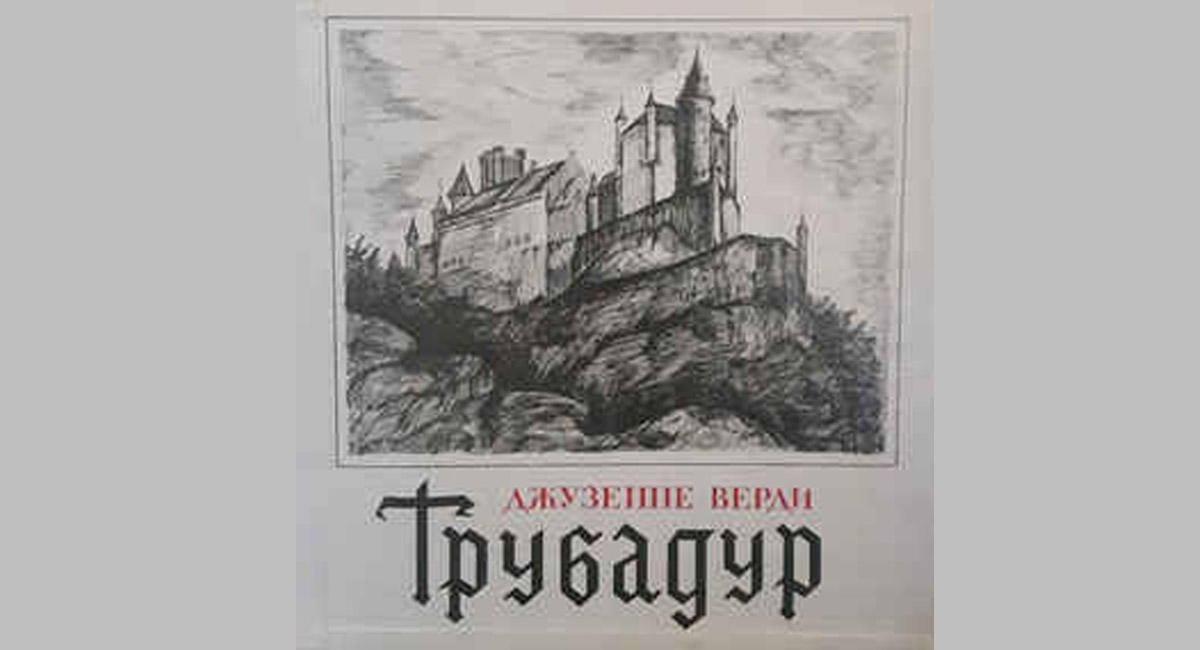 Испанские тайны на сцене Театра оперы и балета - "Трубадур" покорил зрителей