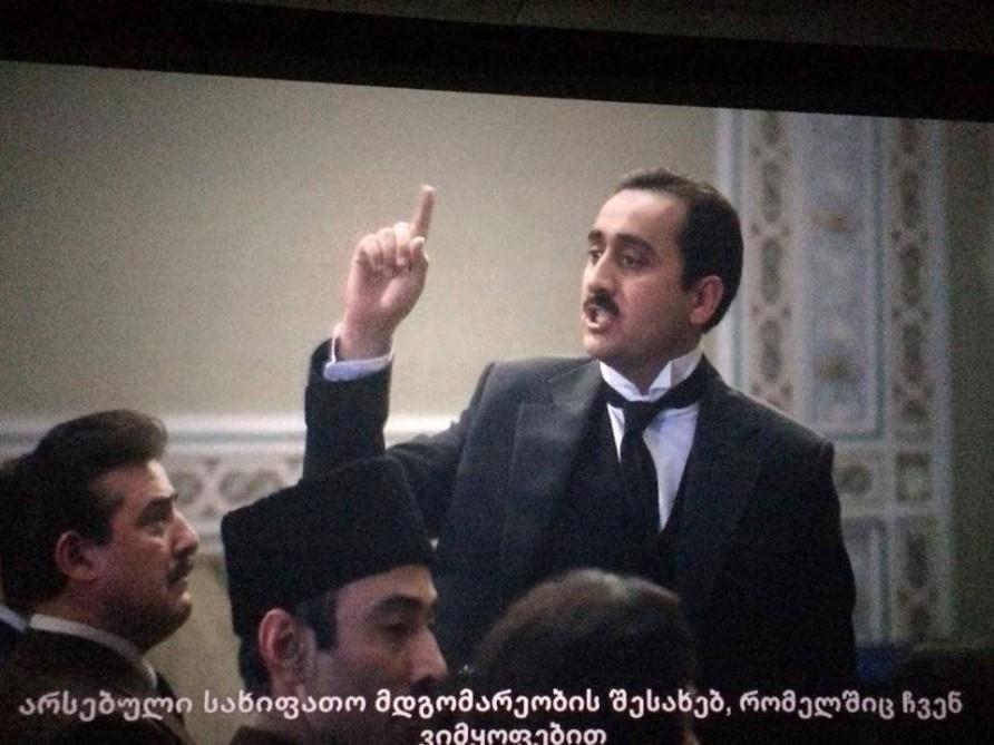В Тбилиси презентован художественно-документальный фильм «Последнее заседание»