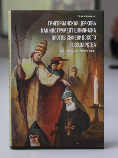 В Баку презентовали книгу академика Рамиза Мехтиева