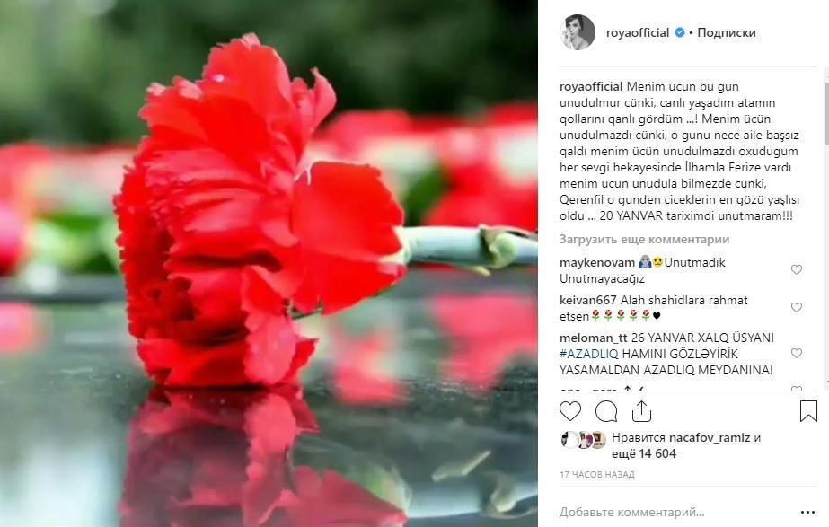 Röyanın 20 Yanvar paylaşımı qalmaqal yaratdı