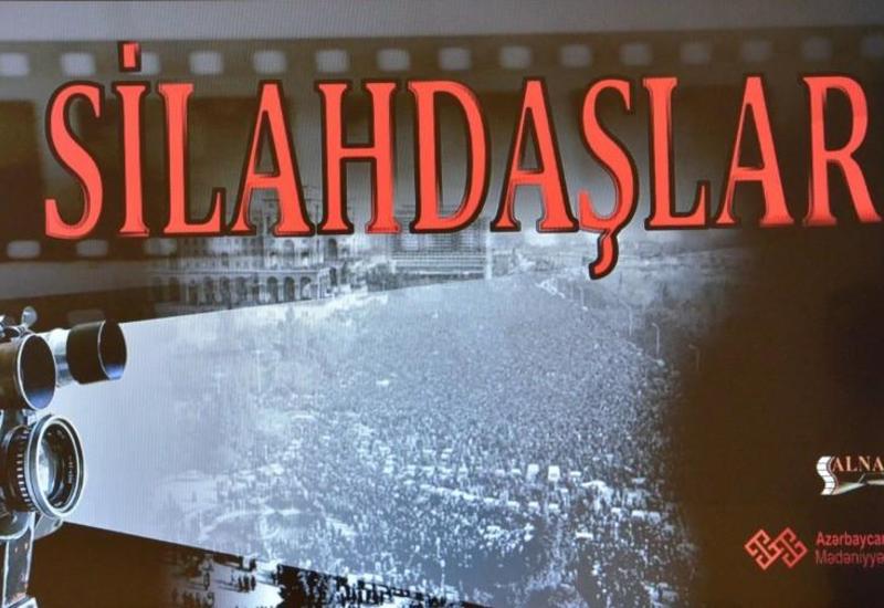 В Баку показали фильм "Silahdaşlar"