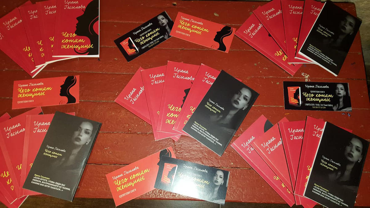 В Баку презентовали книгу "Чего хотят женщины"