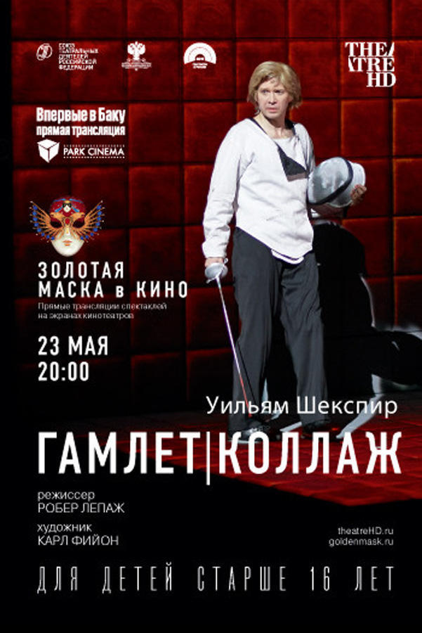 В Park Cinema пройдет прямая трансляция спектакля "Вишневый сад"