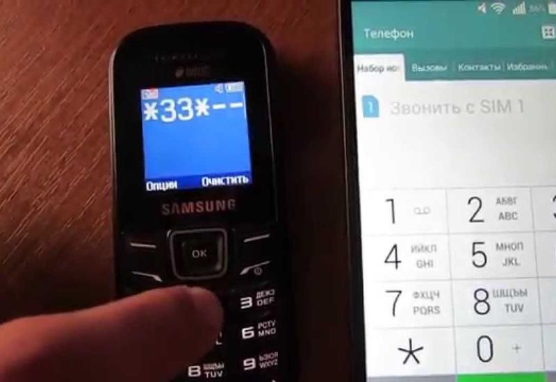 Проверка телефона на прослушку