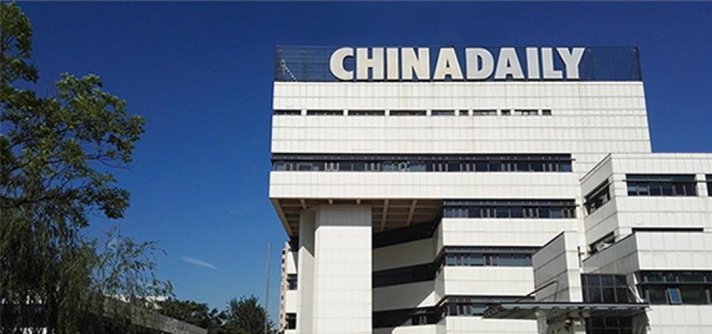 АЗЕРТАДЖ удостоен премии почетного медиа-партнера газеты China Daily