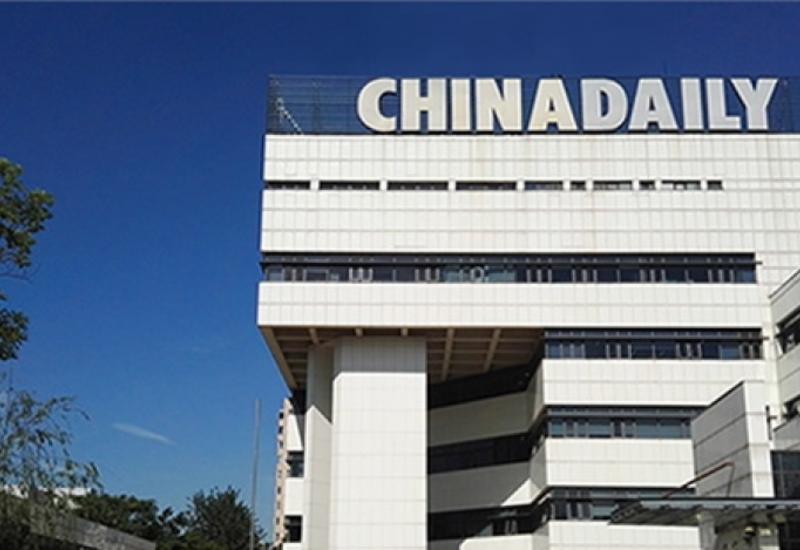 АЗЕРТАДЖ удостоен премии почетного медиа-партнера газеты China Daily