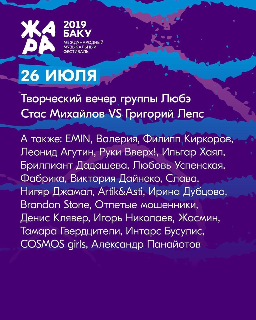 Тимати даст сольный концерт в Баку
