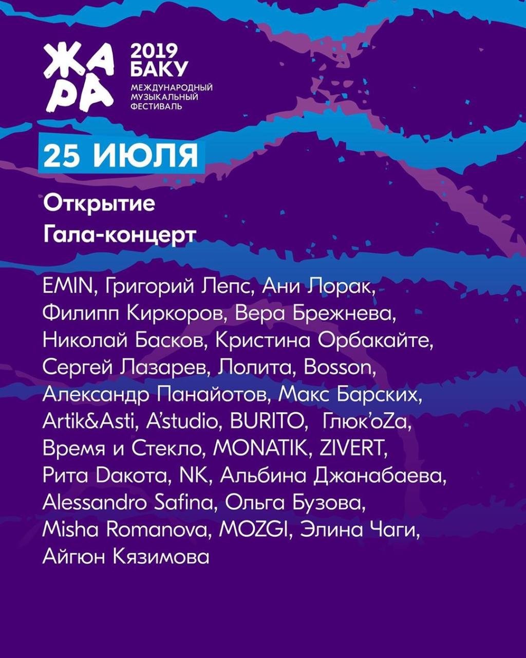 Тимати даст сольный концерт в Баку