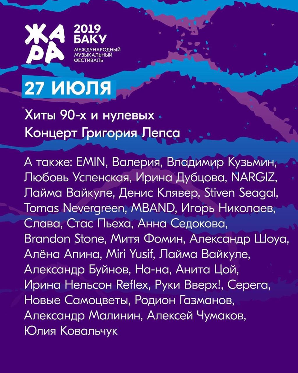 Тимати даст сольный концерт в Баку