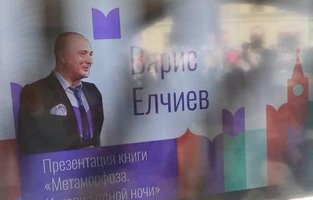 Азербайджанский писатель удостоен престижной награды