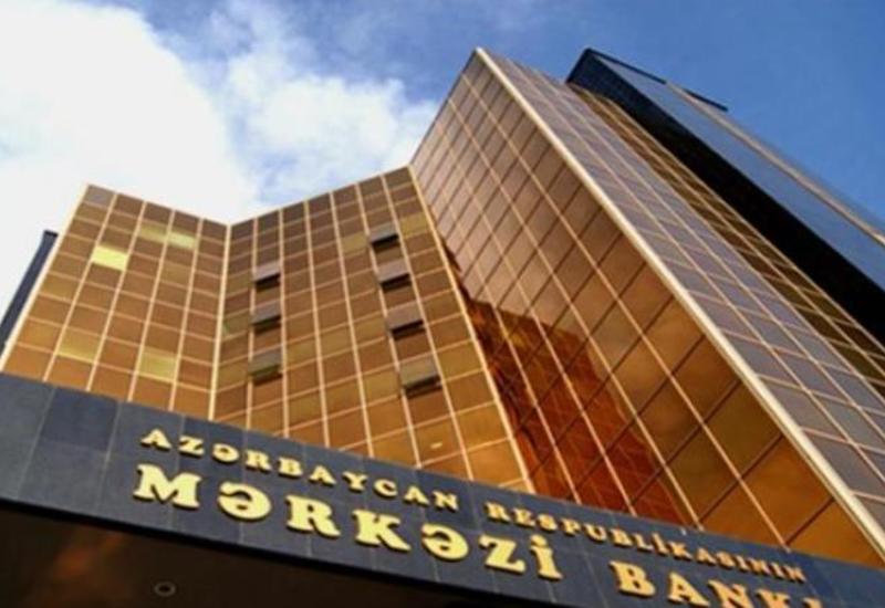 Объявлены цели и приоритеты денежно-кредитной политики Азербайджана на 2026 год