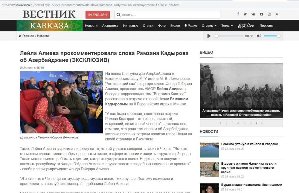 Вице-президент Фонда Гейдара Алиева Лейла Алиева рассказала о встрече с Рамзаном Кадыровым