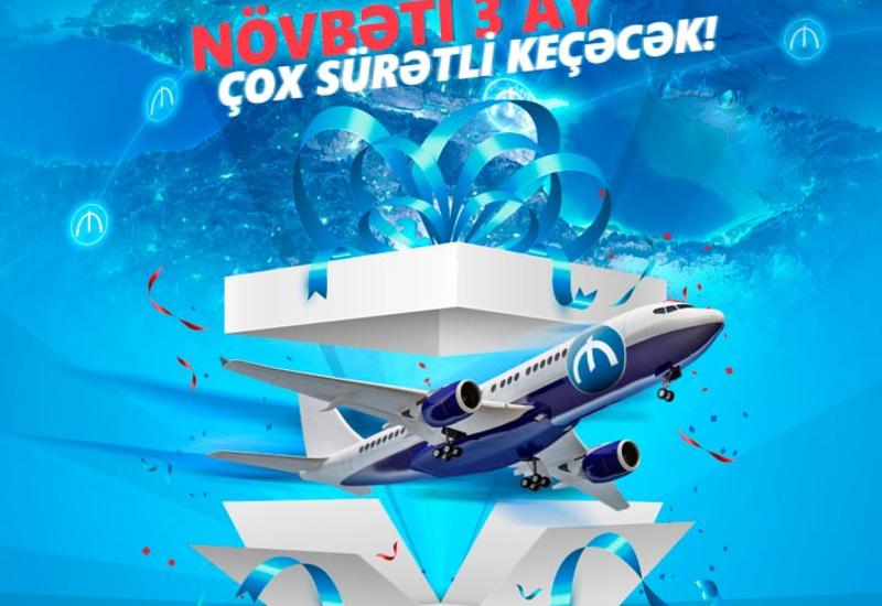 Это лето пройдет полным подарками от TuranBank!