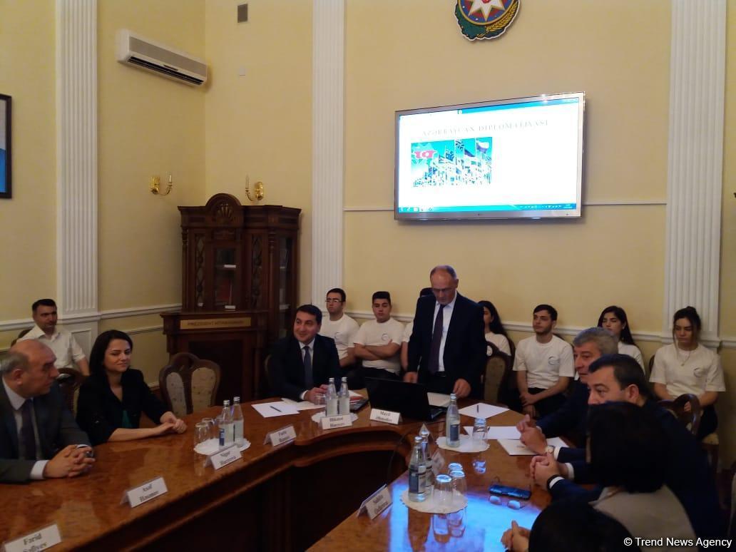 В Баку презентован электронный ресурс "Дипломатия Азербайджана"