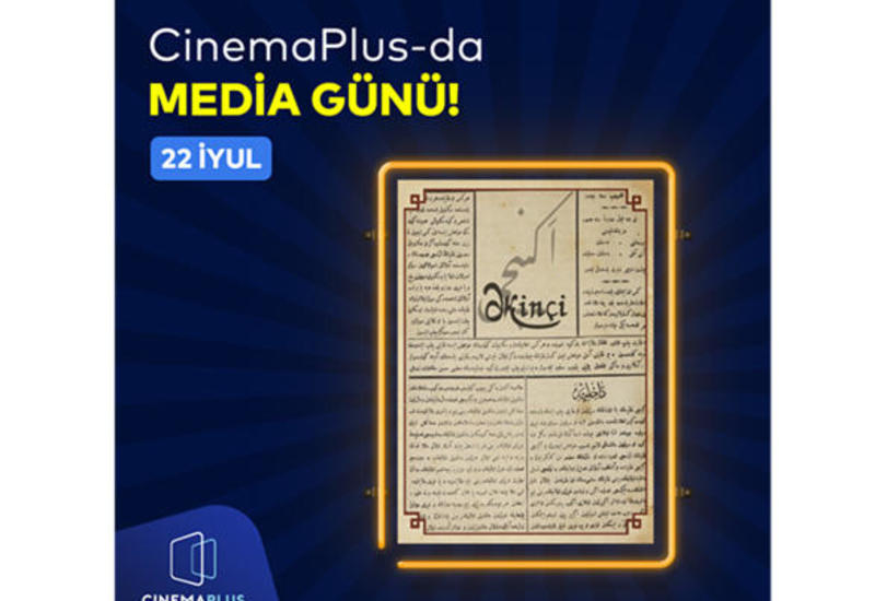 CinemaPlus решил сделать сюрприз для журналистов
