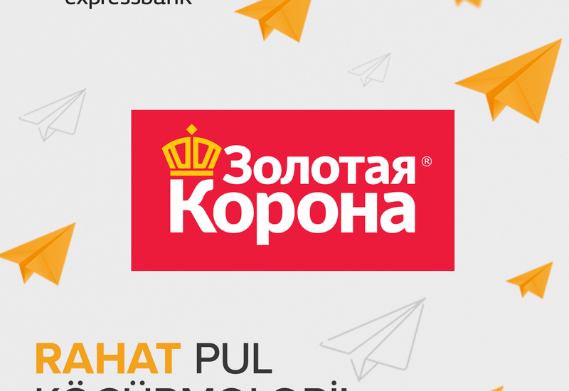 Expressbank сделал денежные переводы с "Золотой Короной" еще быстрее и удобнее!