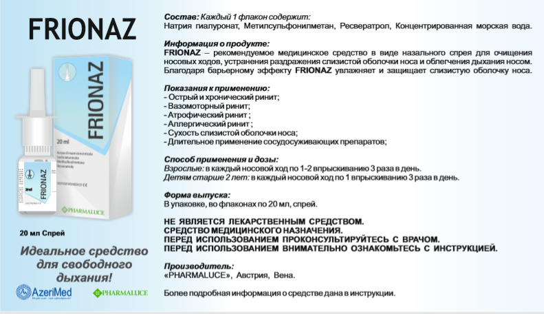 Не дышите носом?