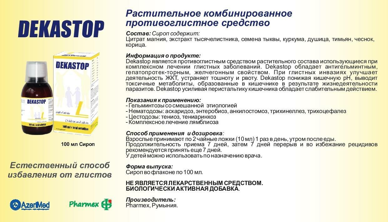 Большие осложнения маленькой глисты