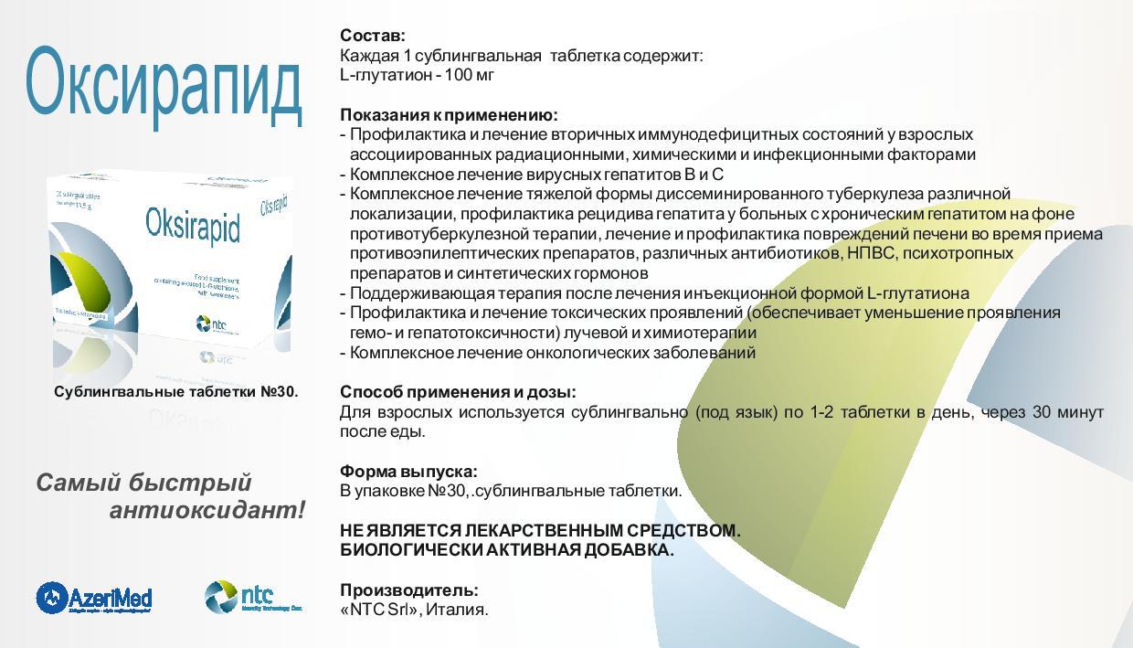 Cредство от преждевременного старения
