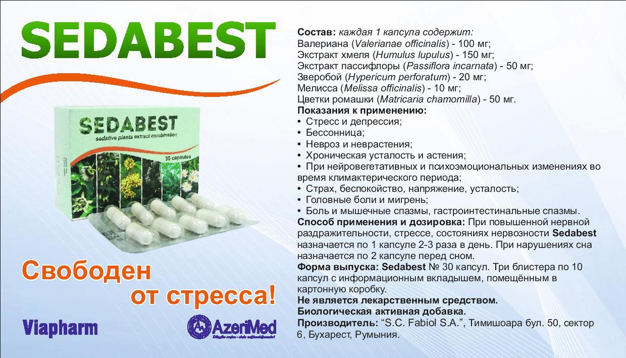Влияние стресса на повседневную жизнь и его фитотерапия