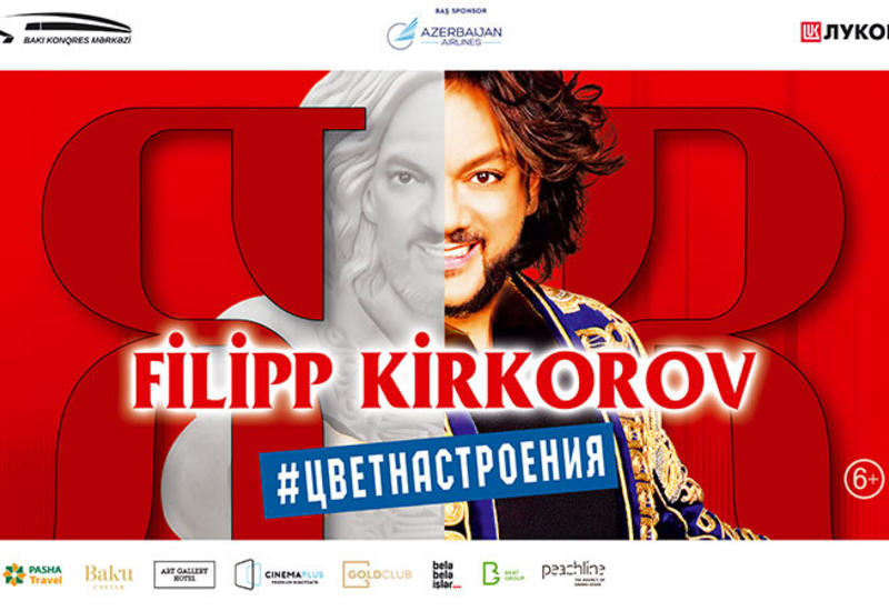 В Бакинском конгресс-центре пройдет грандиозный концерт Филиппа Киркорова "#ЦветНастроения. Я+R"