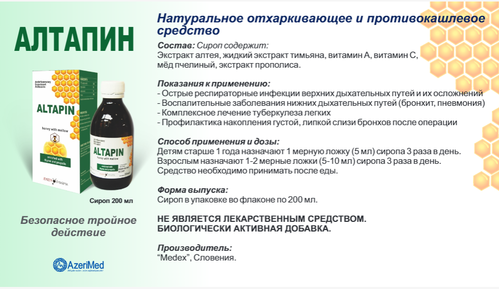 Каковы причины кашля?