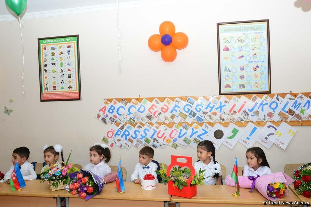 День знаний в школах Баку