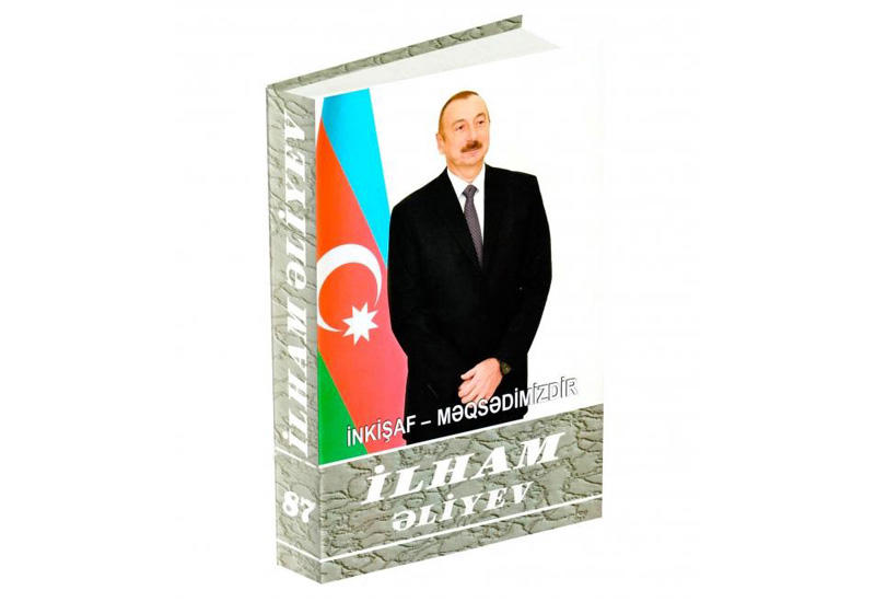 Издана 87-я книга многотомника «Ильхам Алиев. Развитие - наша цель»