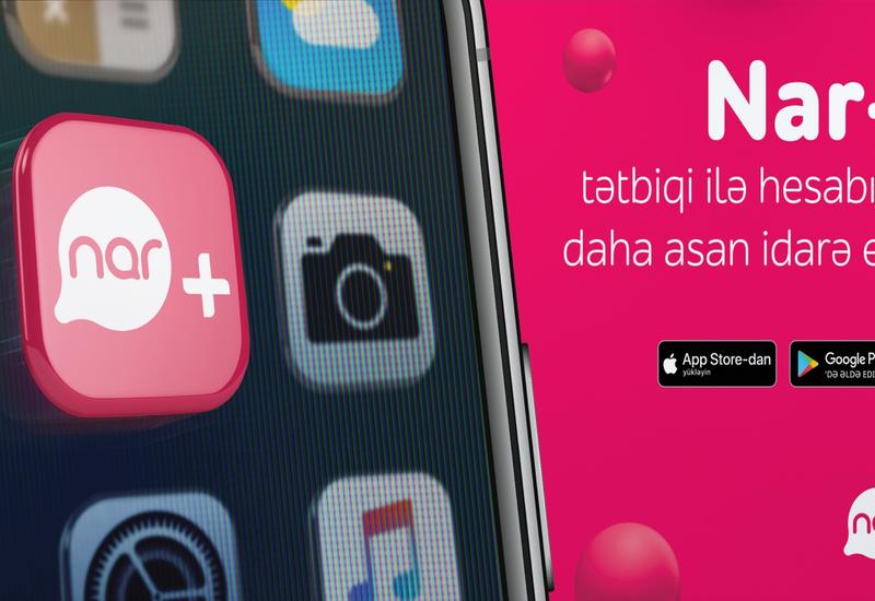 Возможность управлять 5 аккаунтами одновременно с Nar+