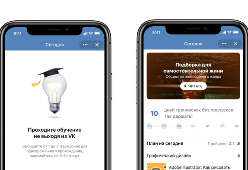 ВКонтакте запустит образовательную платформу