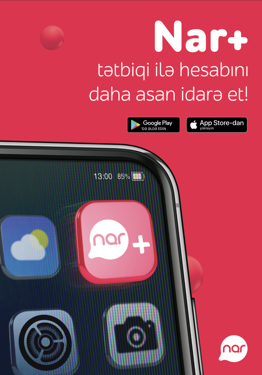 Возможность управлять 5 аккаунтами одновременно с Nar+