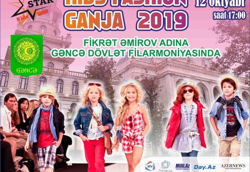В Гяндже впервые пройдет День детской моды Kids Fashion 2019